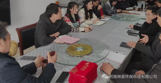 河南林泉環(huán)?？萍加邢薰?2021年度總結(jié)會(huì)議順利召開(kāi)