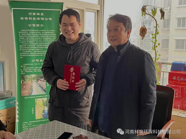 河南林泉環(huán)?？萍加邢薰?2021年度總結(jié)會(huì)議順利召開(kāi)